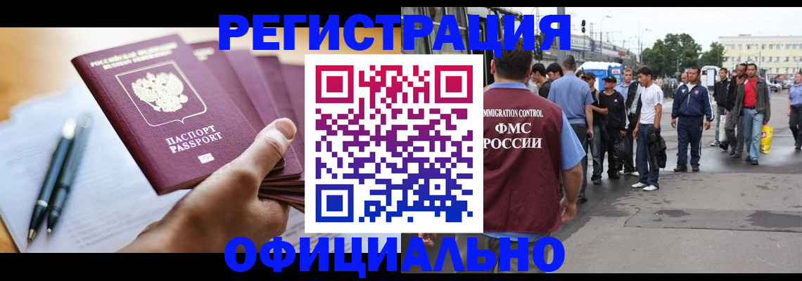 прописка поиск в Волгограде