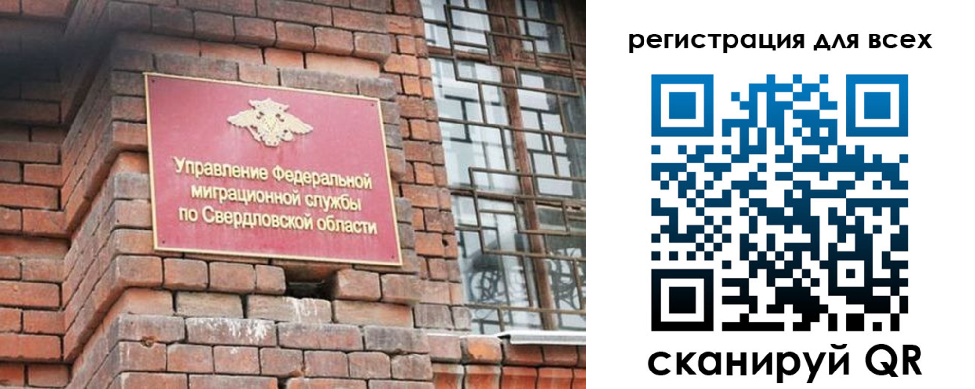 временная регистрация собственник в Волгограде