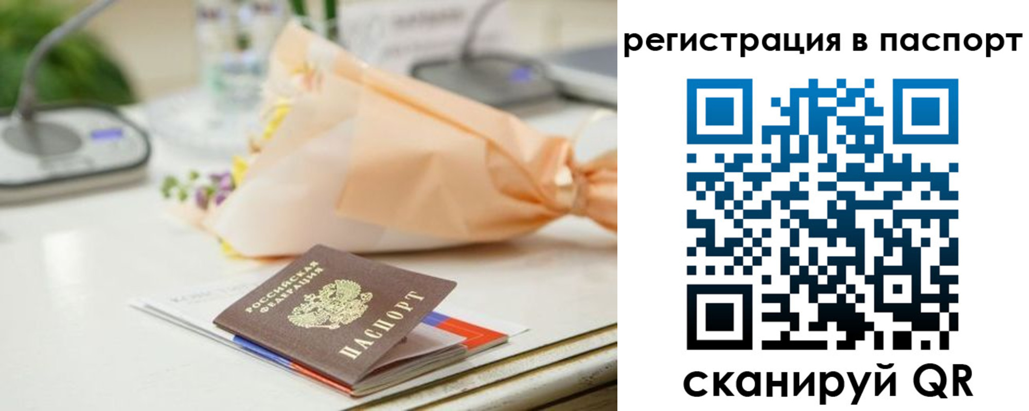 прописка в квартире в Волгограде