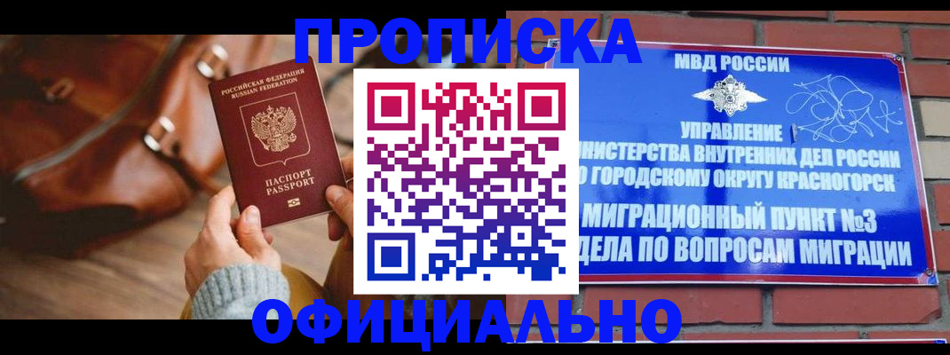 прописка иностранных граждан в Волгограде