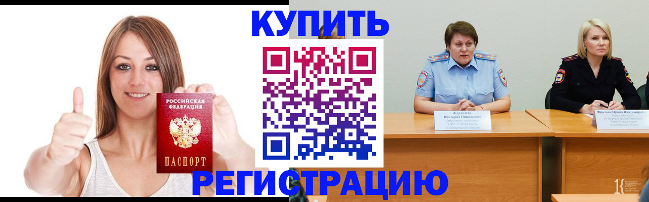 где прописаться в Волгограде