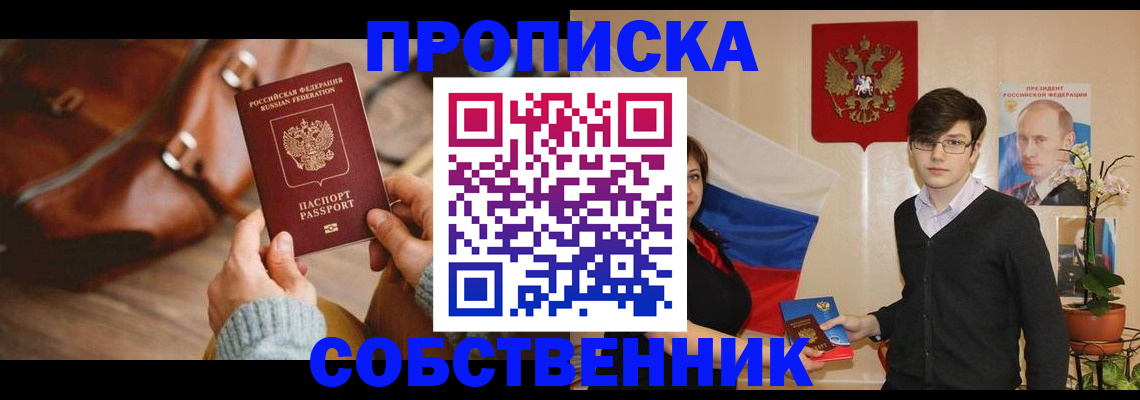 прописка иностранных граждан в Волгограде