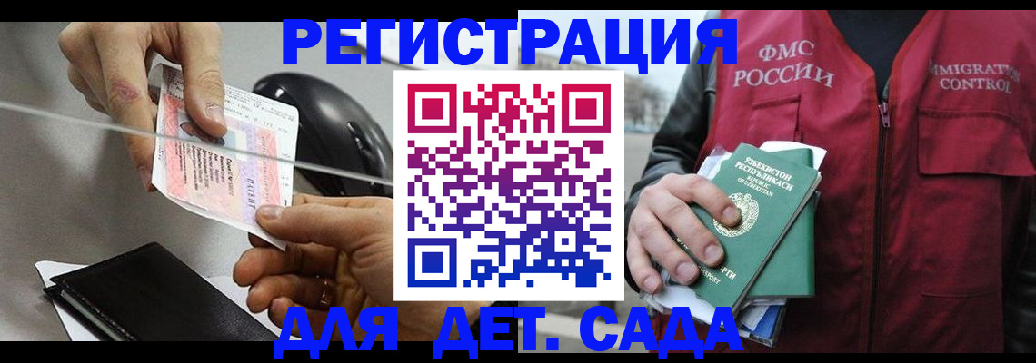 прописка поиск в Волгограде