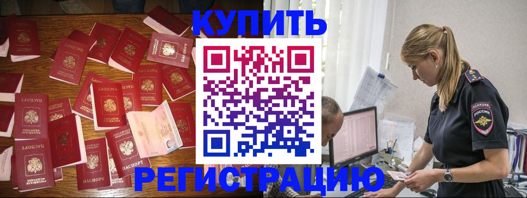 прописка для военкомата в Волгограде
