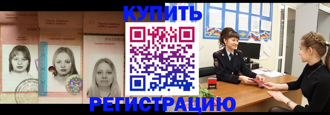 прописка иностранных граждан в Волгограде