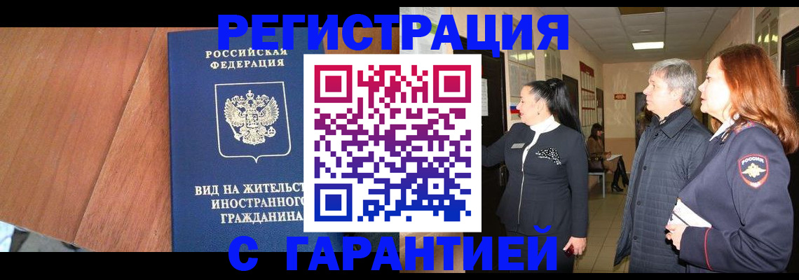 временная регистрация госуслуги в Волгограде